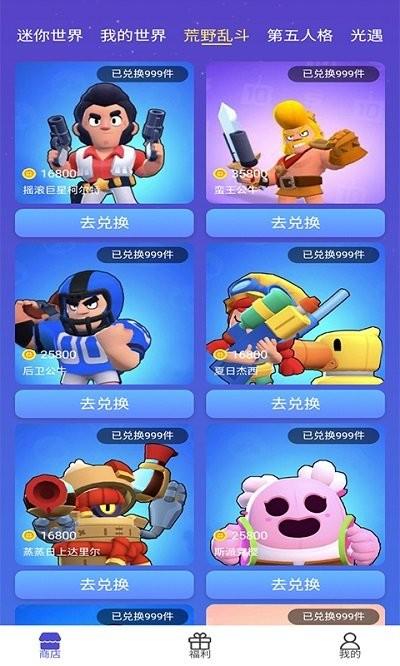 换肤达人软件下载,换肤达人,领皮肤app