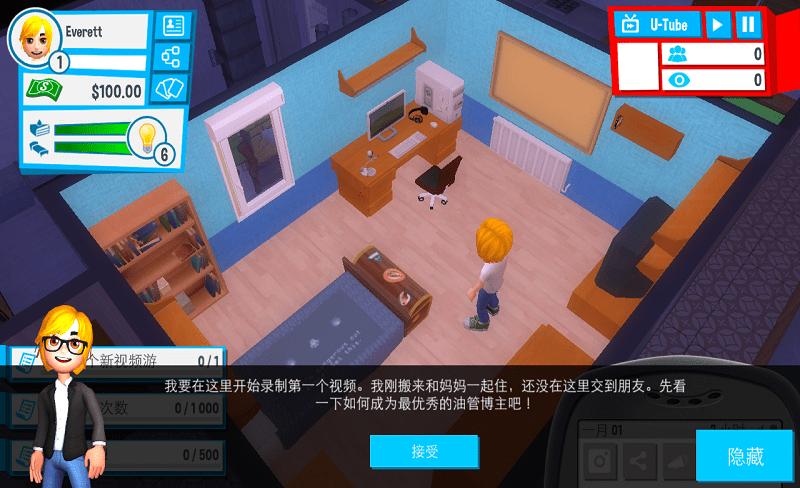 youtubers life中文版下载,youtuberslife,模拟游戏,趣味游戏