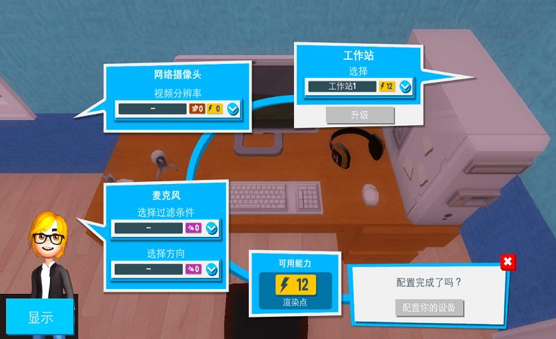 youtubers life中文版下载,youtuberslife,模拟游戏,趣味游戏