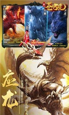 新苍穹变官方手游下载,新苍穹变,武侠手游,pk手游