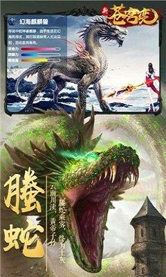 新苍穹变官方手游下载,新苍穹变,武侠手游,pk手游