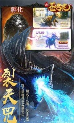 新苍穹变官方手游下载,新苍穹变,武侠手游,pk手游
