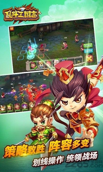 乱斗三国志官方手机版下载,乱斗三国志,三国手游,对战手游