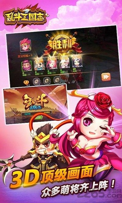 乱斗三国志官方手机版下载,乱斗三国志,三国手游,对战手游