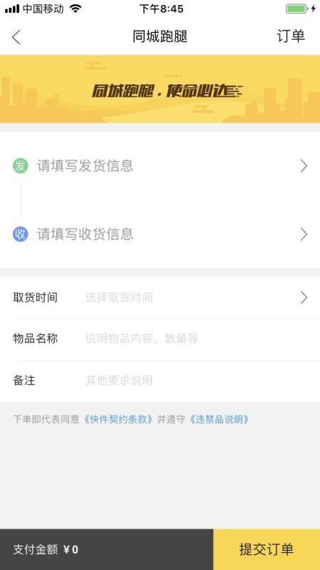 吃购同城app下载,吃购同城安卓版