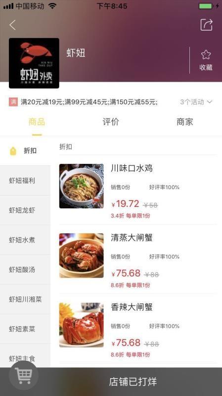 吃购同城app下载,吃购同城安卓版