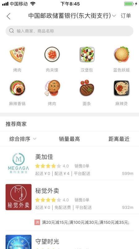 吃购同城app下载,吃购同城安卓版