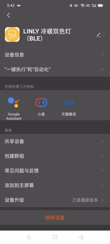 聆锂智能app下载,聆锂智能手机版