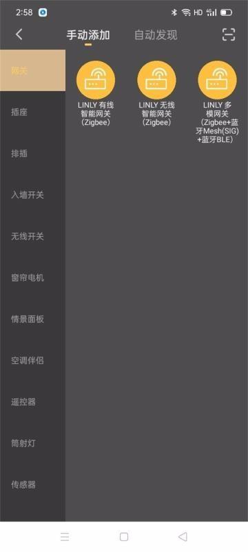 聆锂智能app下载,聆锂智能手机版