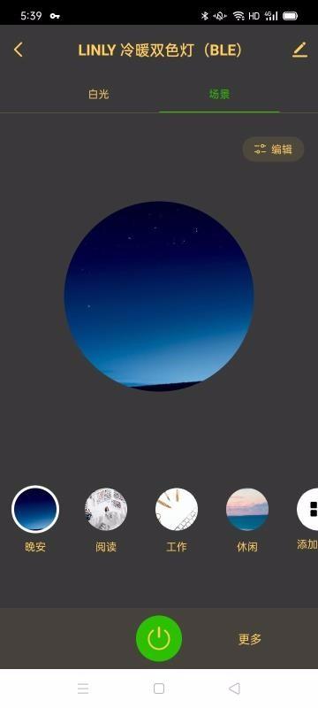 聆锂智能app下载,聆锂智能手机版