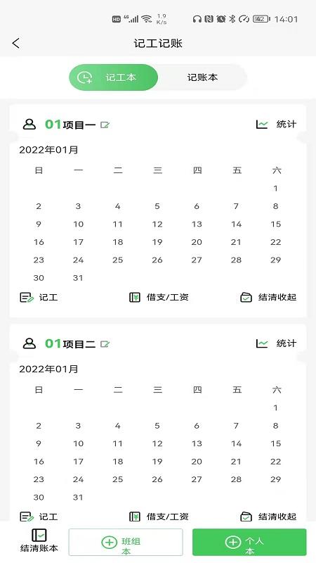 青芒果官方版下载,青芒果,招聘app,建工app
