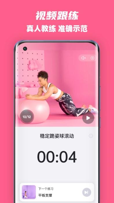 全民辣妈app下载,全民辣妈,锻炼app,运动app
