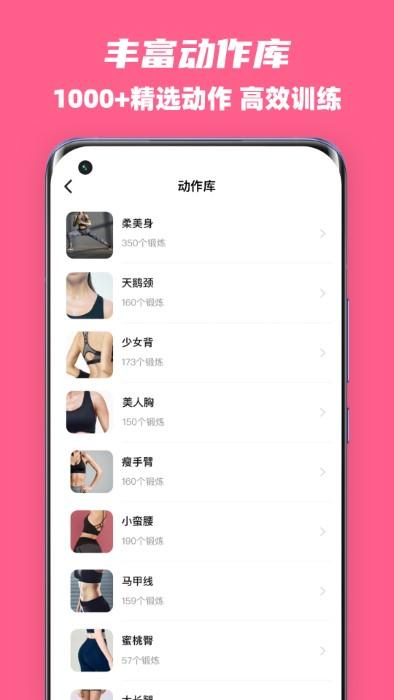 全民辣妈app下载,全民辣妈,锻炼app,运动app