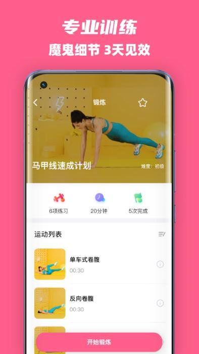 全民辣妈app下载,全民辣妈,锻炼app,运动app