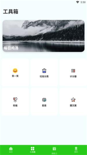 春来日历下载