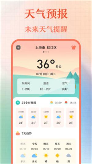 365老黄历下载