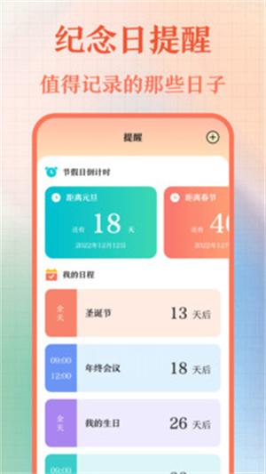 365老黄历下载