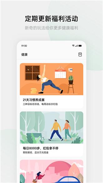欢太健康app下载最新版下载