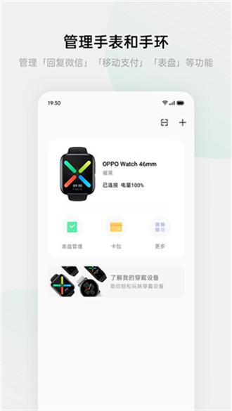 欢太健康app下载最新版下载