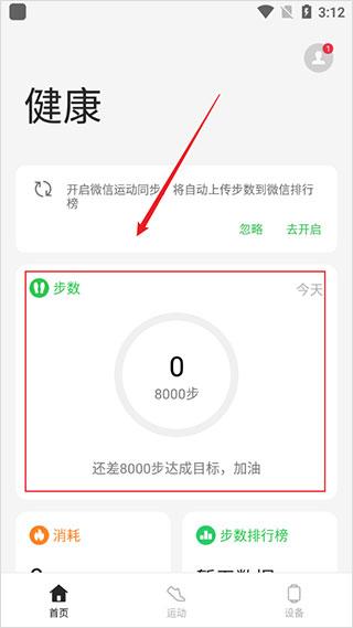 欢太健康app下载最新版下载