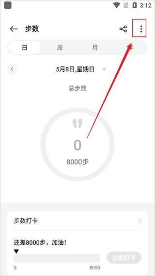 欢太健康app下载最新版下载