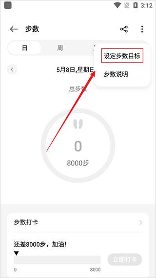 欢太健康app下载最新版下载
