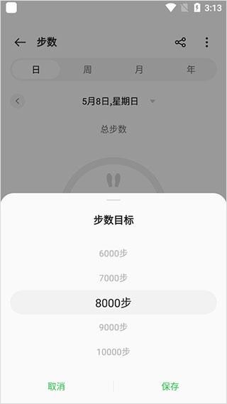 欢太健康app下载最新版下载