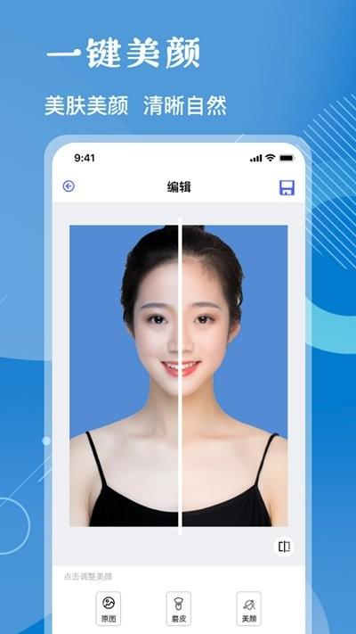 证件照免费制作大师软件下载,证件照免费制作大师,证件照app