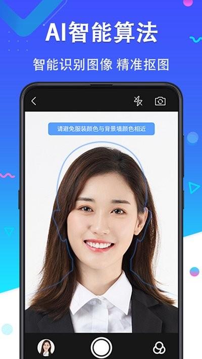 证件照免费制作大师软件下载,证件照免费制作大师,证件照app