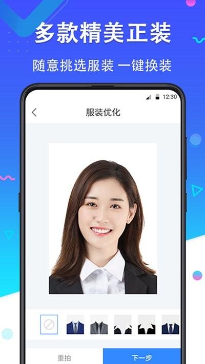 证件照免费制作大师软件下载,证件照免费制作大师,证件照app