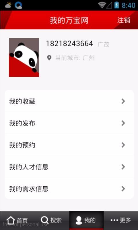 牵车app下载,牵车手机版
