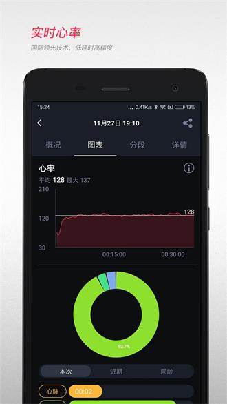 宜准跑步app下载
