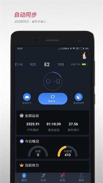 宜准跑步app下载