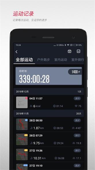宜准跑步app下载
