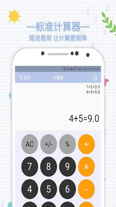 cerulean工具箱软件下载,cerulean,工具箱app