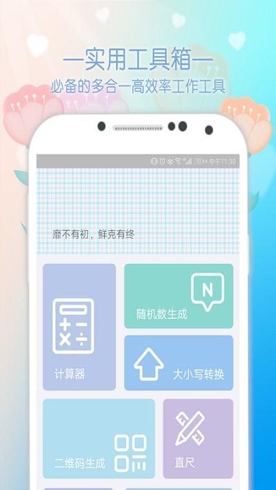 cerulean工具箱软件下载,cerulean,工具箱app
