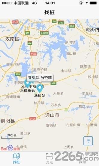中恒充电桩手机版下载,中恒充电桩,充电桩app,共享app