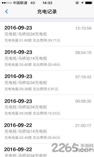 中恒充电桩手机版下载,中恒充电桩,充电桩app,共享app