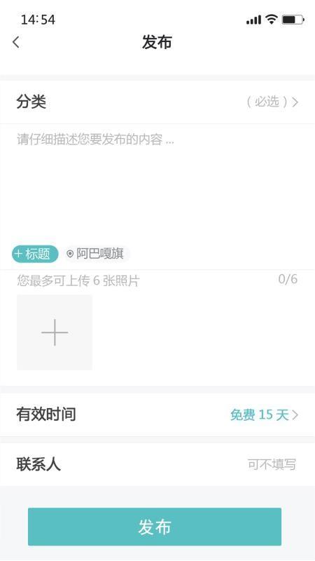 锡盟信息网app下载,锡盟信息网手机版