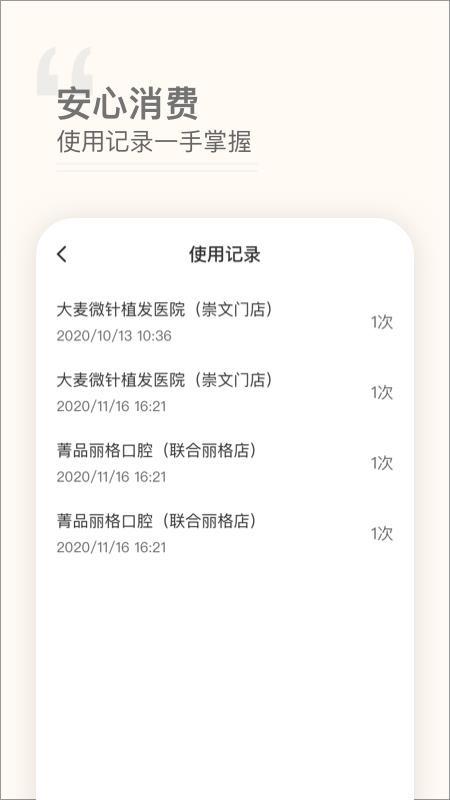 微笑e生活app下载,微笑e生活安卓版