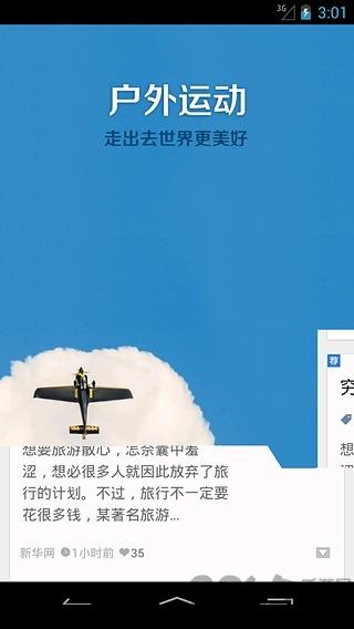 户外运动软件下载,户外运动,户外app,运动app