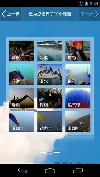 户外运动软件下载,户外运动,户外app,运动app