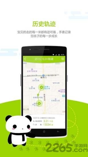 小邦儿童手表app下载,小邦儿童手表,手表app