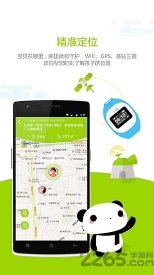 小邦儿童手表app下载,小邦儿童手表,手表app