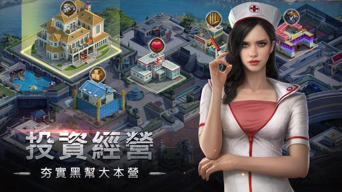 大黑帮手游下载,大黑帮,枪战游戏,经营游戏