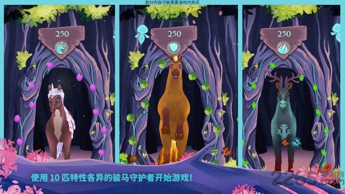 骏马守护者游戏下载,骏马守护者,动作游戏,酷跑游戏