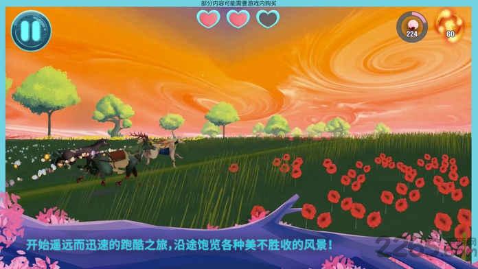 骏马守护者游戏下载,骏马守护者,动作游戏,酷跑游戏