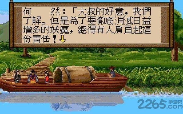轩辕剑2单机游戏(暂未上线),轩辕剑2,rpg游戏,武侠游戏,动作游戏