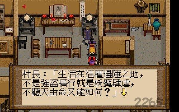 轩辕剑2单机游戏(暂未上线),轩辕剑2,rpg游戏,武侠游戏,动作游戏