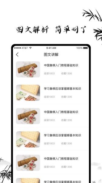 欢喜象棋游戏下载,欢喜象棋,象棋游戏